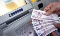 وام ضروری بازنشستگان کشوری واریز شد