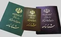 شناسنامه جدید برای امیر تتلو صادر شد