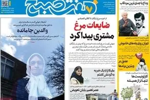 عناوین-روزنامه-های-امروز