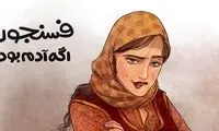 غذاهای ایرانی اگر آدم بودند، این‌ شکلی می‌شدند!