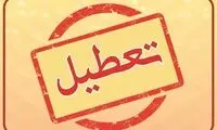 احتمال تعطیلی شنبه و یکشنبه تهران قوت گرفت
