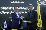 توافق‌نامه ایرانسل و شرکت فولاد آلیاژی برای اجرای پروژه هوشمندسازی
