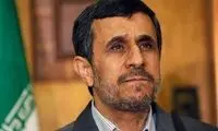 تیتر خاص یک رسانه با تصویر احمدی‌نژاد و رئیسی