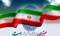 کاهش 200درصدی مشارکت در انتخابات دور دوم مجلس 
