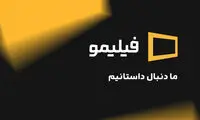 «فیلیمو» همچنان حریف می‌طلبد!