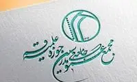 تابلوی مجمع مدرسین قم پایین کشیده شد
