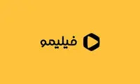 پدیده بی‌سابقه جذب سرمایه میلیاردی در فیلیمو! 