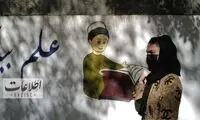 این سامانه ایرانی ناجی دختران افغان شد!