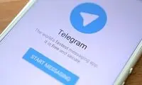 توضیح درباره خبر رفع فیلتر تلگرام 