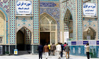 بازدید از موزه آستان قدس رضوی + قیمت تور مشهد