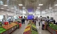 سازمان میادین میوه و تره بار تهران اطلاعیه داد