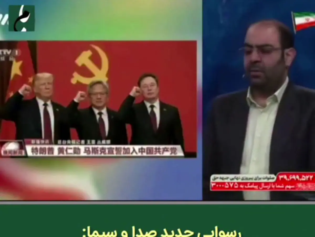 کارشناس صداوسیما عکس فیک ترامپ را تحلیل کرد!