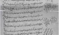 نخستین سند ۴۰۰ ساله وقفی تهران جامانده از دوره صفویه