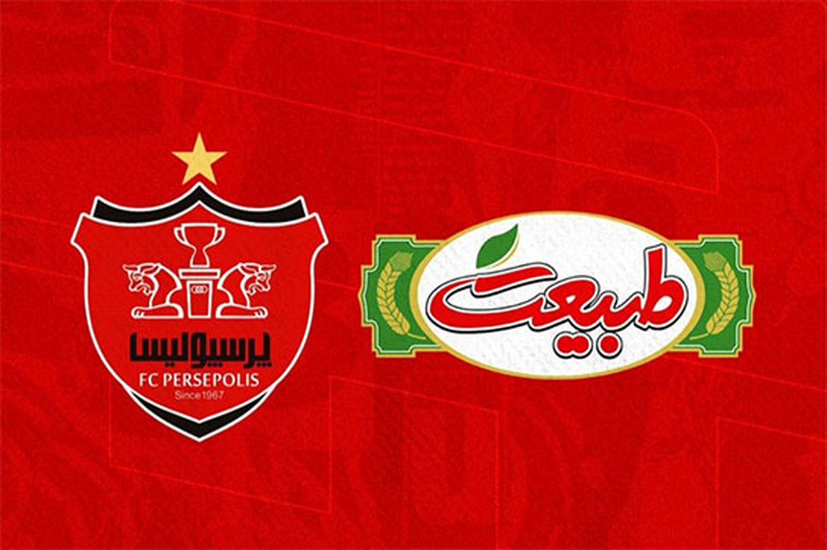   تبریک اسپانسر پرسپولیس به استقلال، صدای هواداران را درآورد! 