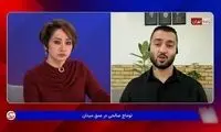 لحظاتی پربازدید از پخش زنده صدای آمریکا