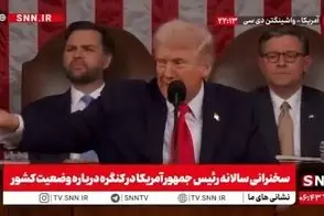 فحاشی ترامپ به نمایندگان دموکرات کنگره