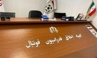 مدیران سپاهان و فولاد به کمیته اخلاق احضار شدند