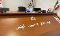 مدیران سپاهان و فولاد به کمیته اخلاق احضار شدند