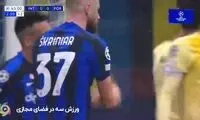 سوپرسیو دیدنی دروازه‌بان پورتو با ساعد!