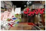 اعتبار کالابرگ دارندگان این کدملی‌ها شارژ شد