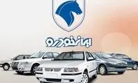 خداحافظی غافلگیرکننده ایران خودرو با محصول محبوبش