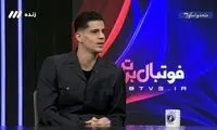 اعتراف بزرگ پیام نیازمند سوژه رقبا شد