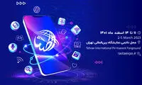 حضور ایرانسل در اولین نمایشگاه رسانه‌های صوت و تصویر فراگیر ایران (رصتا)