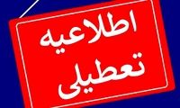 خبر تازه‌ای که درباره تعطیلی شنبه اعلام شد