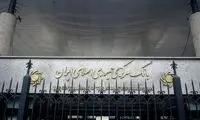 اطلاعیه بانک مرکزی درباره تغییر نرخ سود بانکی