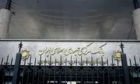 اطلاعیه بانک مرکزی درباره تغییر نرخ سود بانکی