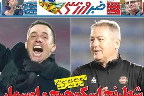 عناوین-روزنامه-های-ورزشی-امروز