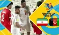 خلاصه بازی فوتبال ساحلی افغانستان - ایران