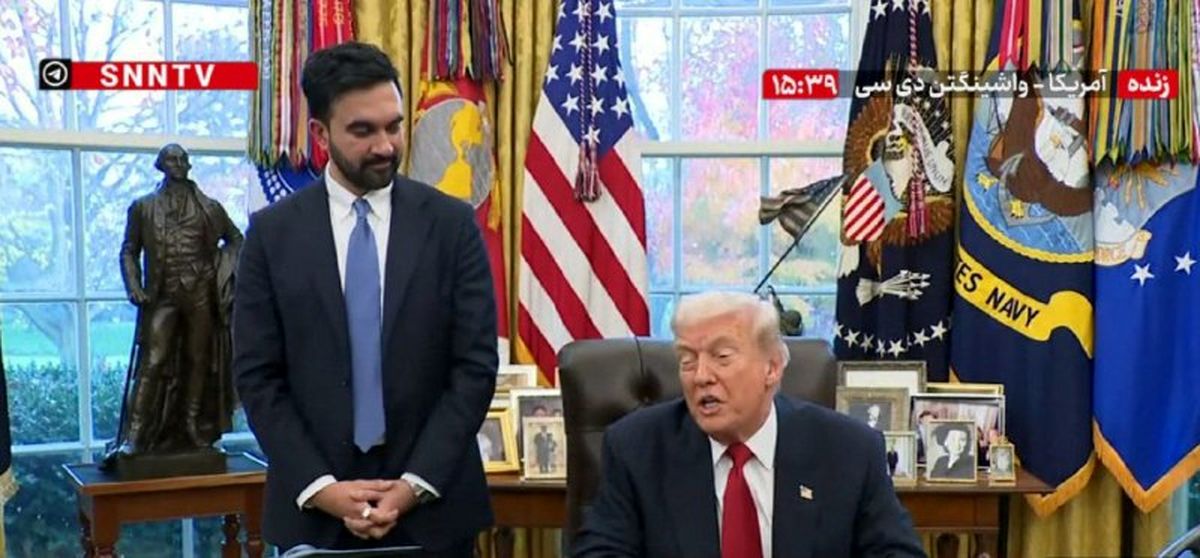 قاب توجه‌برانگیز از ترامپ و ممدانی در کاخ سفید