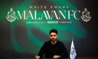 غلامی به ملوان پیوست