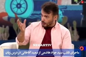اعتراف سید جواد هاشمی به تقلب در صداوسیما!
