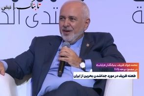 طعنه ظریف به مقام عرب بابت جدایی بحرین از ایران