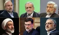مدرک تحصیلی 6 کاندیدای انتخابات ریاست جمهوری