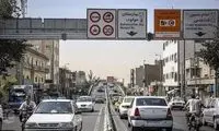 از این تاریخ، تردد رایگان در محدوده آلودگی هوای تهران لغو شد