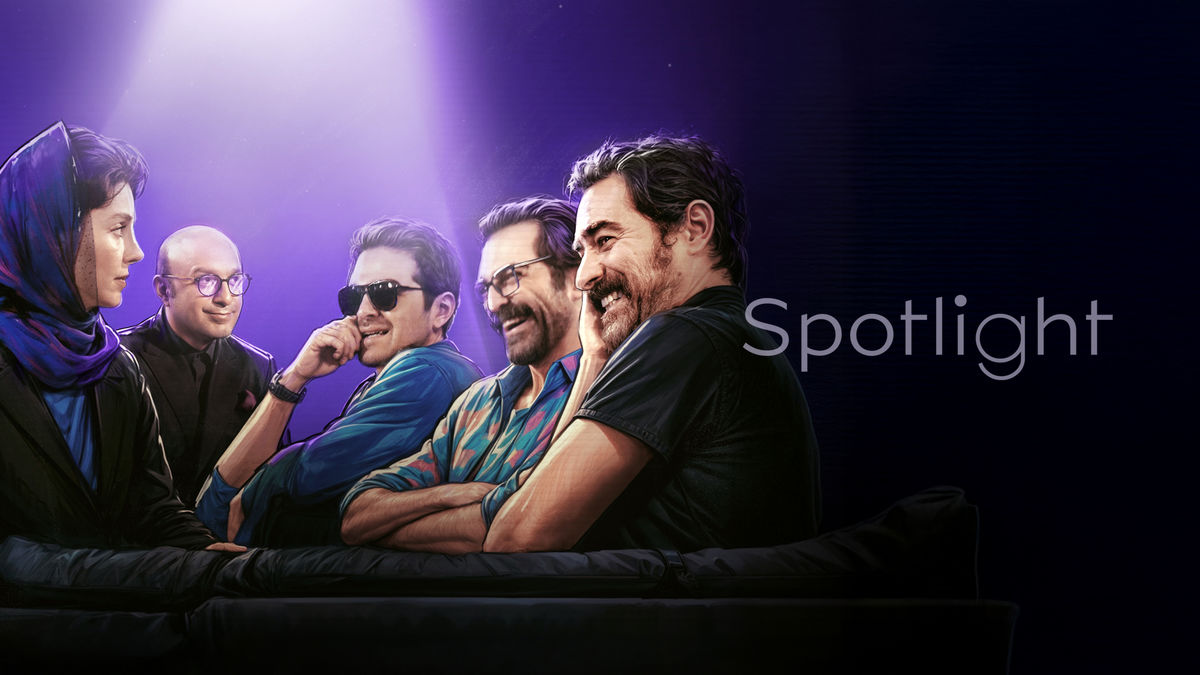 مهمانان اولین قسمت «اسپات‌لایت» مشخص شدند