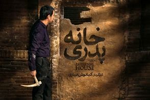 نسخه اصلی «خانه پدری» در فیلم‌نت عرضه شد