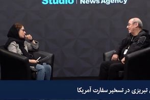 روایت کمال تبریزی از حضورش در ماجرای اشغال سفارت آمریکا