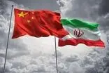 واکنش فوری چین به تازه‌ترین اقدام ترامپ علیه ایران