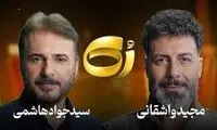 واشقانی خطاب به جواد هاشمی: تو هم مثل زیباکلام هستی!