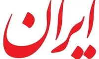 روزنامه دولت: تصاویر درگیری‌های پلیس جعلی است