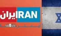 واکنش همشهری به آمار متناقض بی‌بی‌سی و ایران اینترنشنال