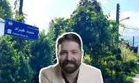 یک خیابان را به نام حمید هیراد زدند