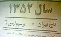 واکنش باشگاه پرسپولیس به سالگرد دربی 6تایی‌ها