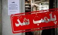 ماجرای تعطیلی نانوایی‌های ساری چیست؟