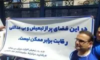 تجمع هواداران استقلال این بار مقابل وزارت ورزش