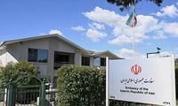 اطلاعیه بخش کنسولی سفارت ایران در استرالیا